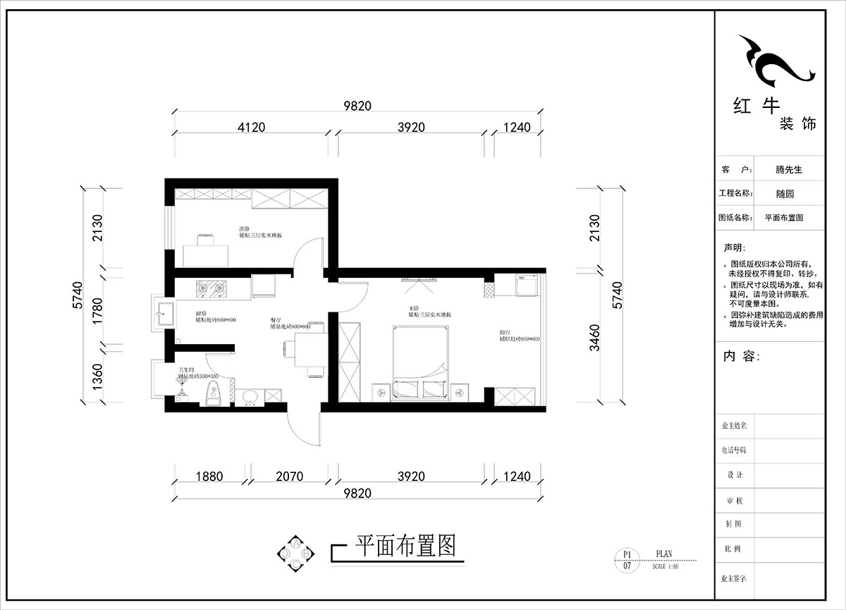 刘晓芳｜随园10号2-501-51㎡-现代简约风格｜2室1厅1卫｜老房装修｜定制家￥86990｜全包8